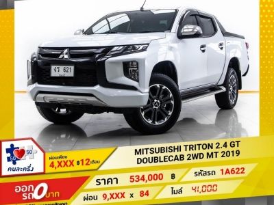 2019 MITSUBISHI TRITON 2.4 GT DOUBLECAB 2WD PLUS  ผ่อน 3,668 บาท 12 เดือนแรก